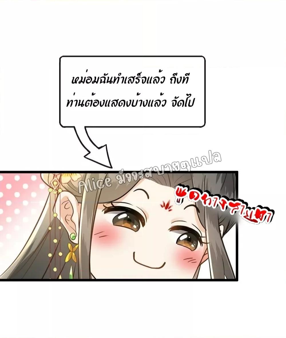 But what if His Royal Highness is the substitute 3 (13)