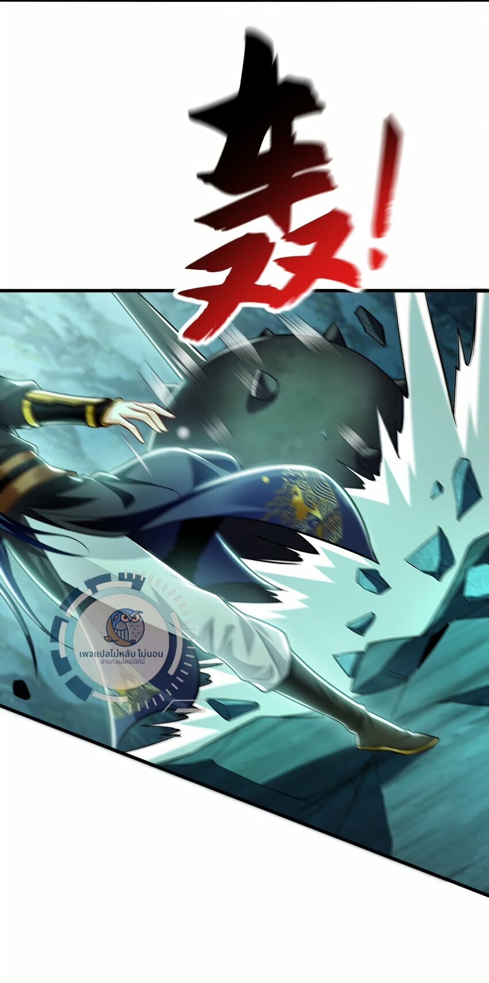 I Have a Million Times Attack Speed. ตอนที่ 12 (56)