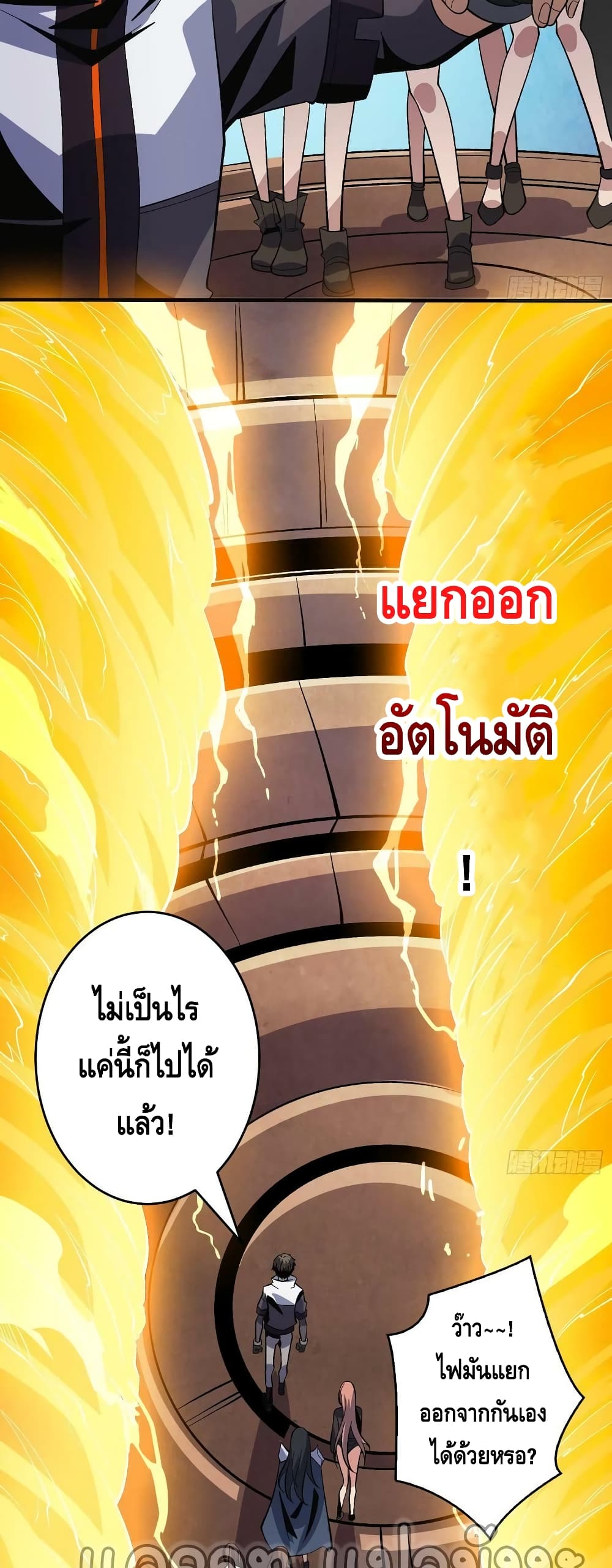 King Account at the Start ตอนที่ 186 (23)