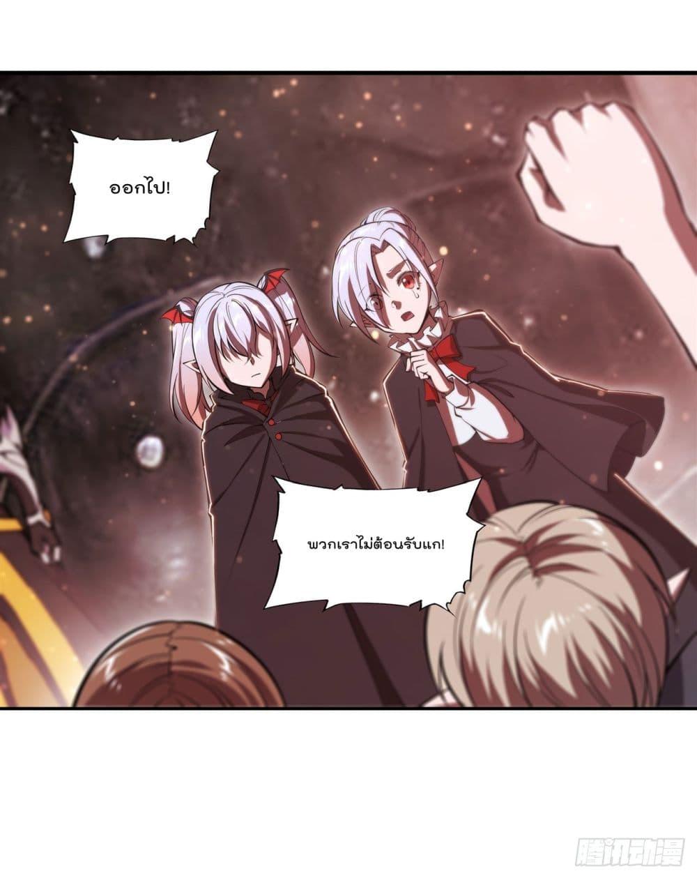 The Strongest Knight Become To Lolicon Vampire 258 (34)