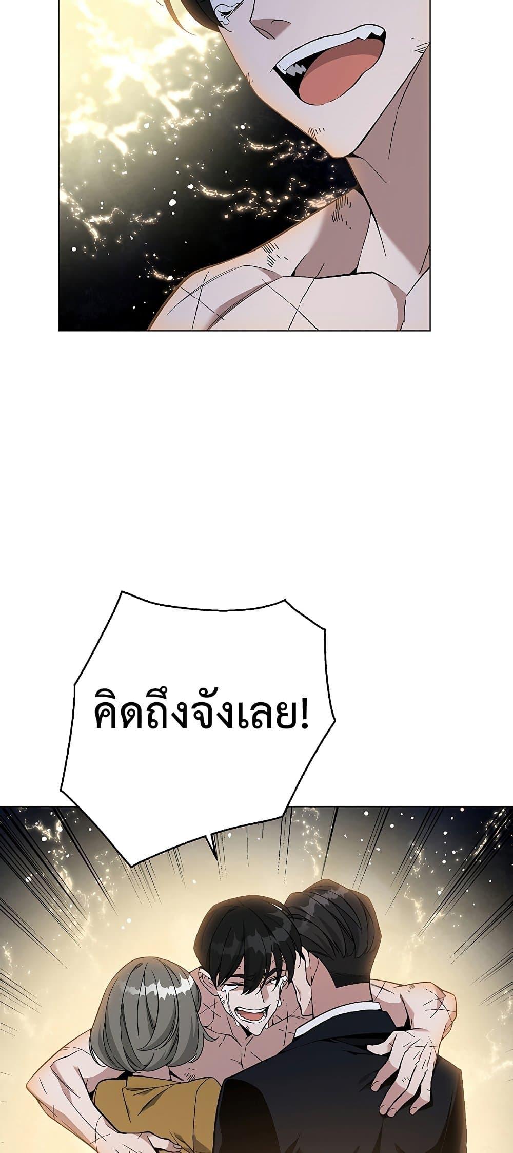 Heavenly Demon Instructor 90 06