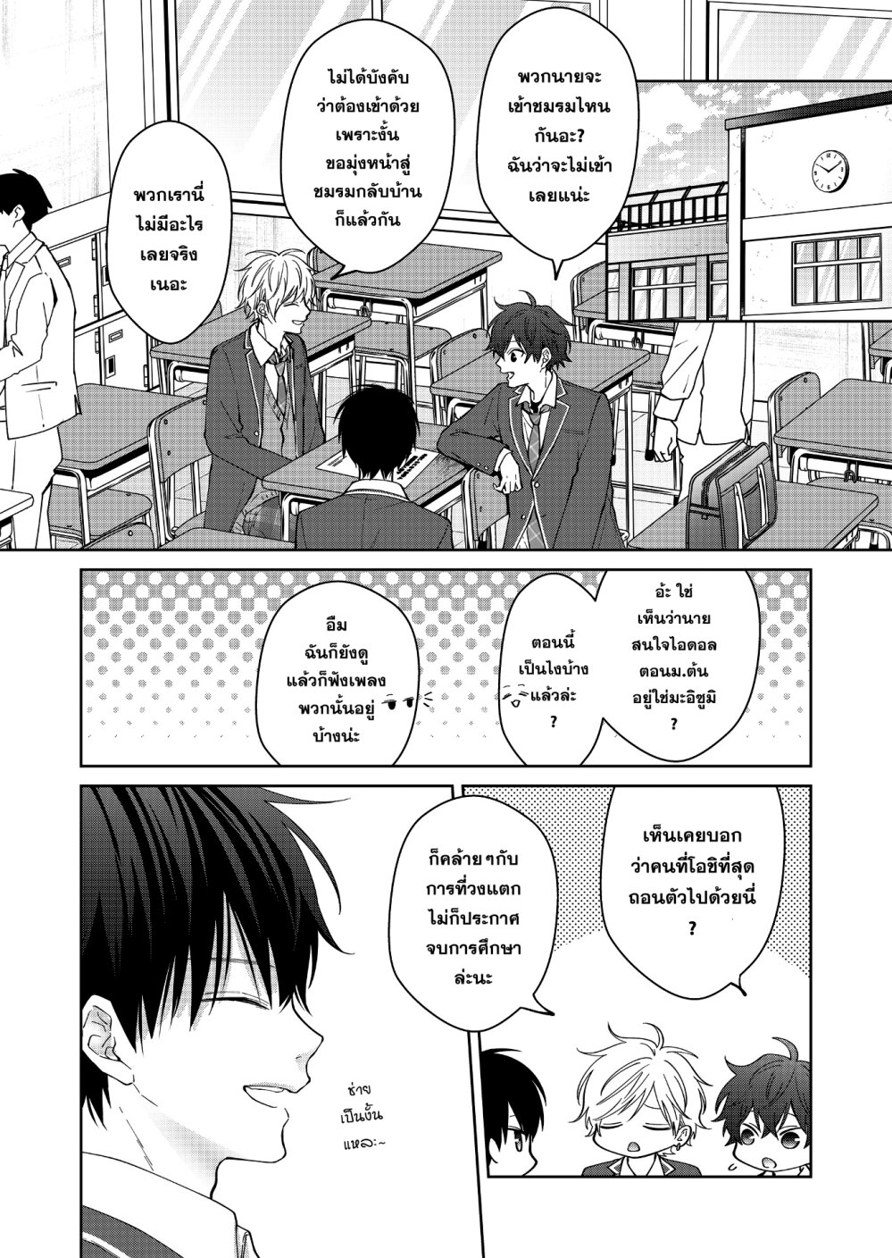 Sensitive Boy 36 17