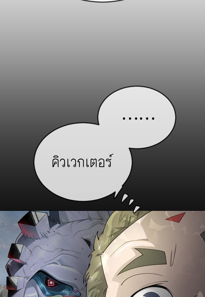 Superhuman Era 161 (43)