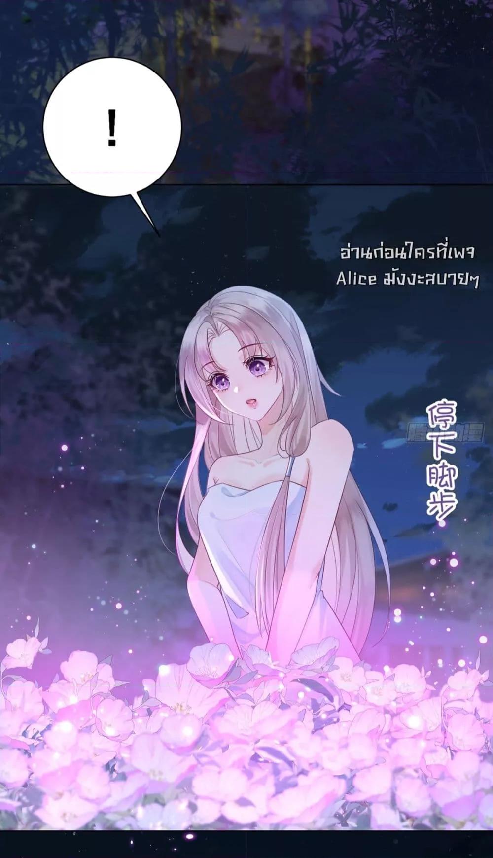 Love in the Sky ตอนที่ 3 (3)