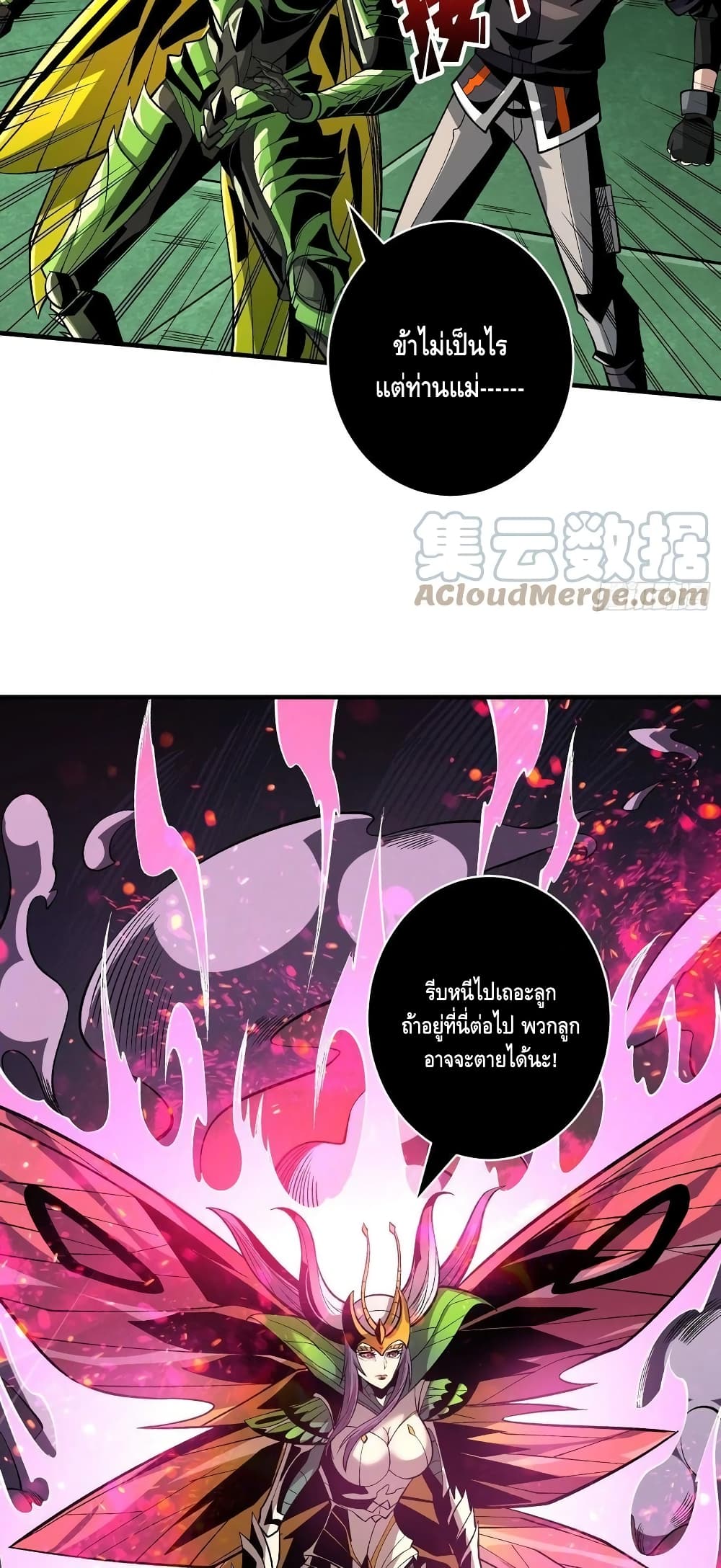 King Account at the Start ตอนที่ 163 (18)