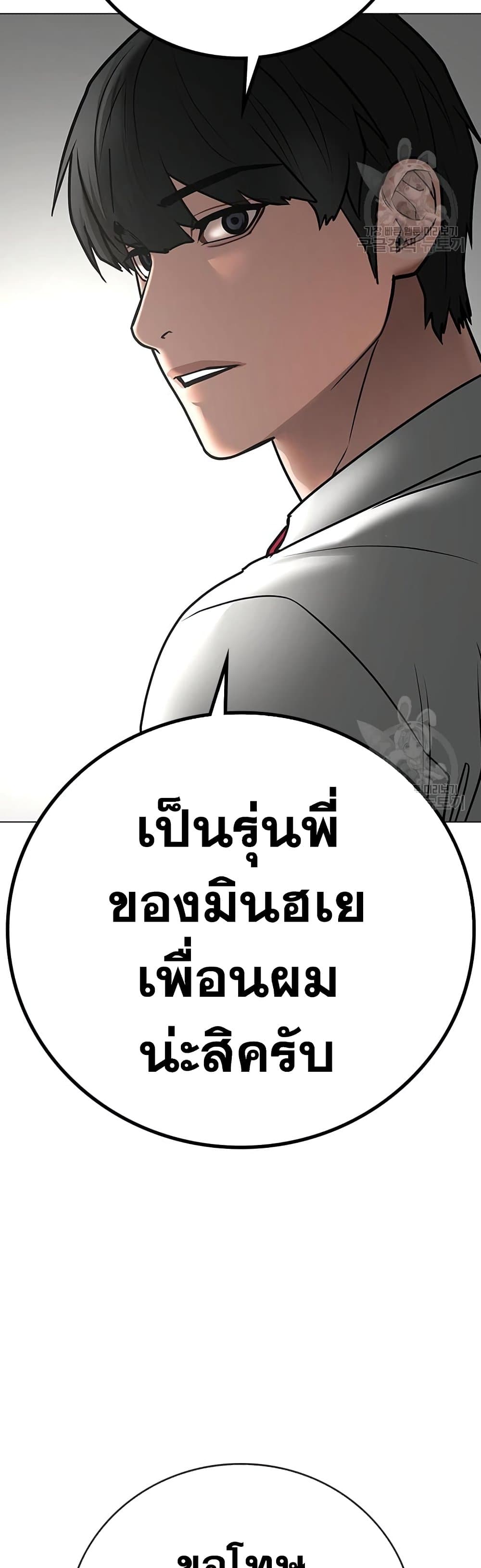 Reality Quest ตอนที่ 73 (20)