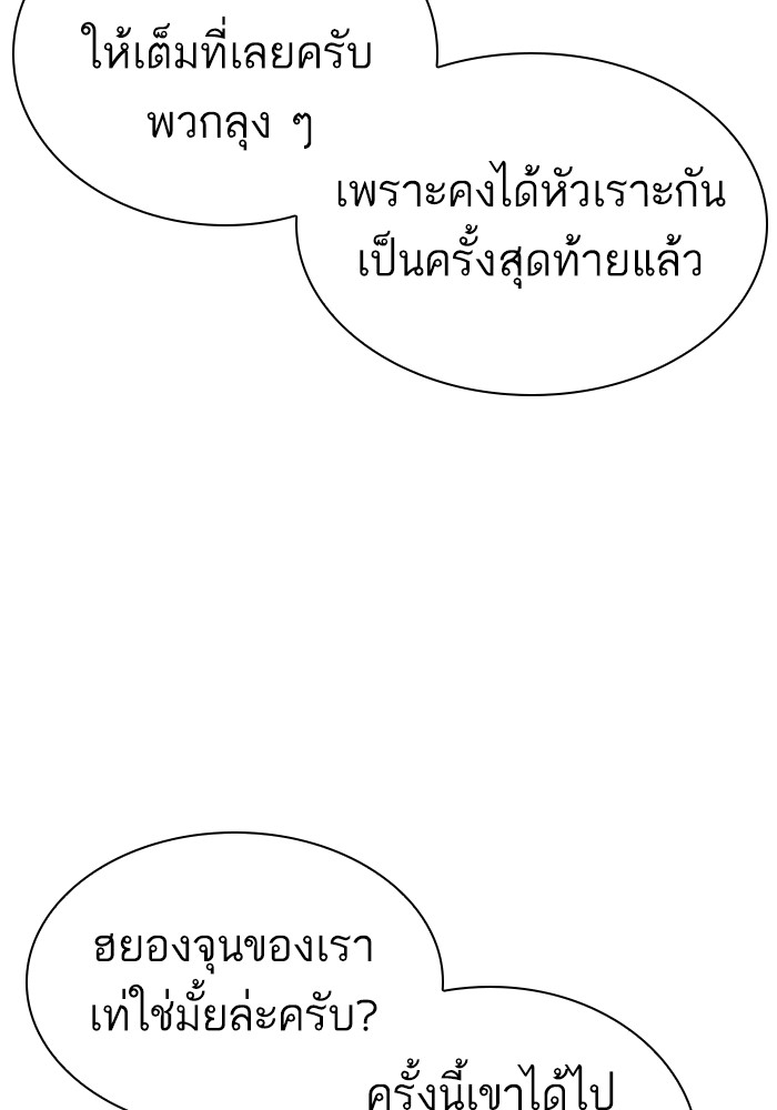 LOOKISM 433 130