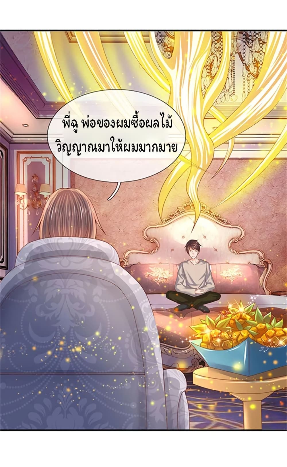 Eternal god King ตอนที่ 64 (20)