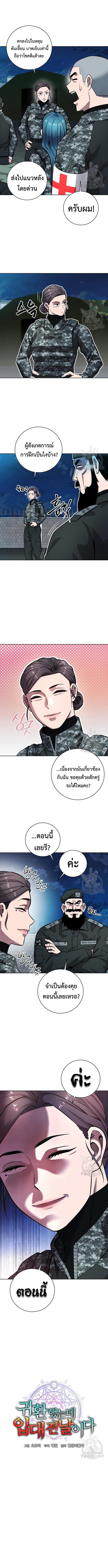 The Dark Mage’s Return to Enlistment 30 06