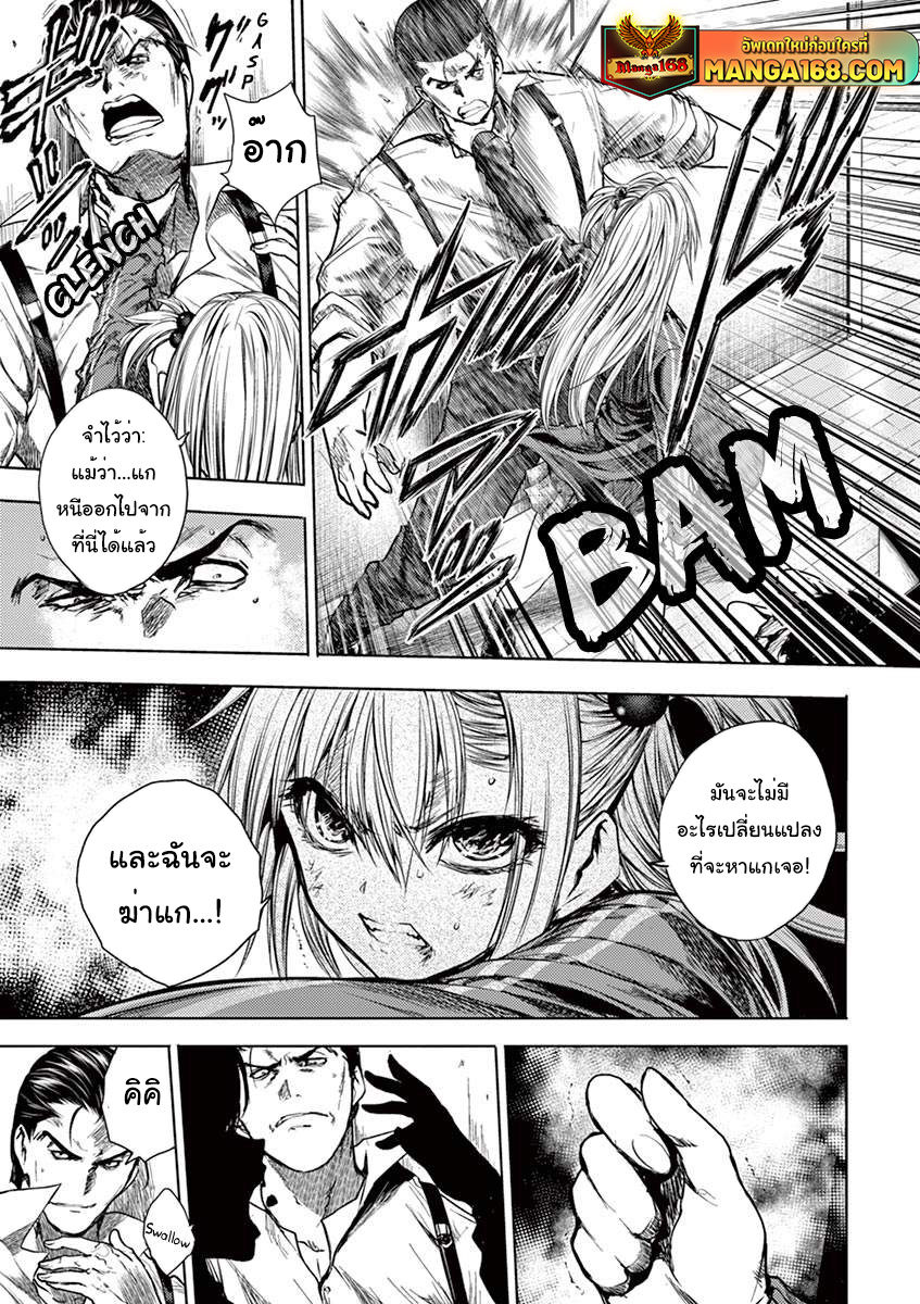 Battle in 5 Seconds After Meeting 72 (11)
