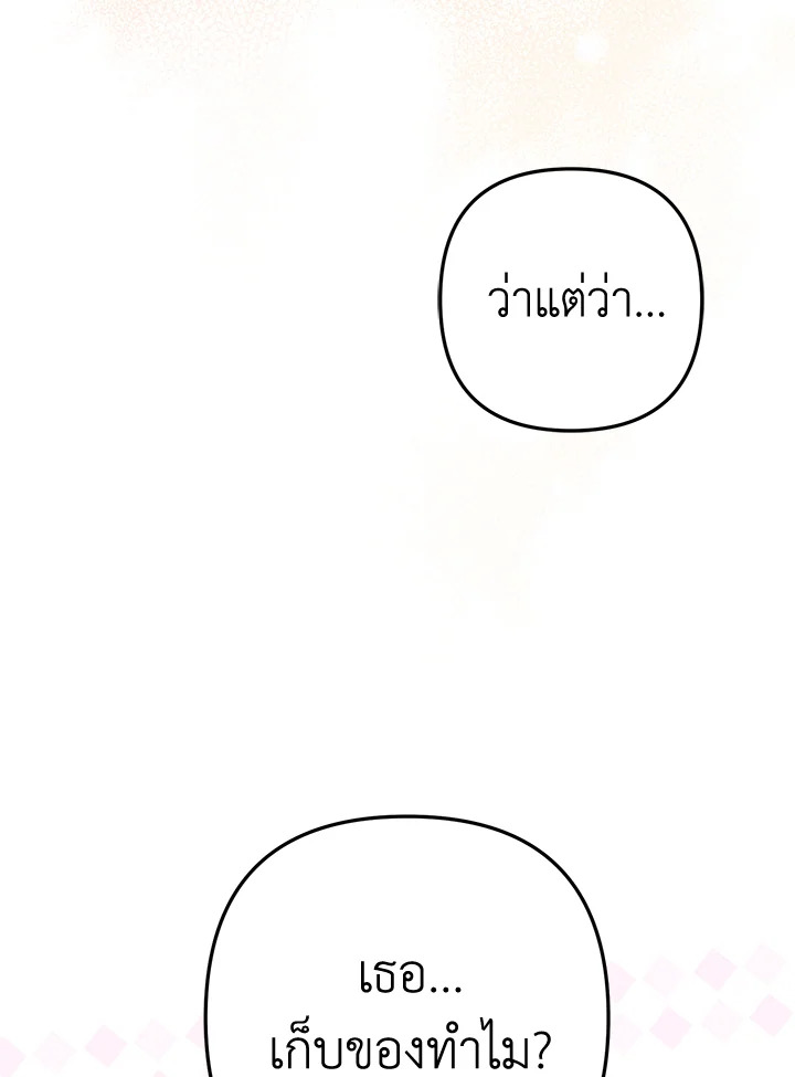 Of all things, I Became a Crow 51 024