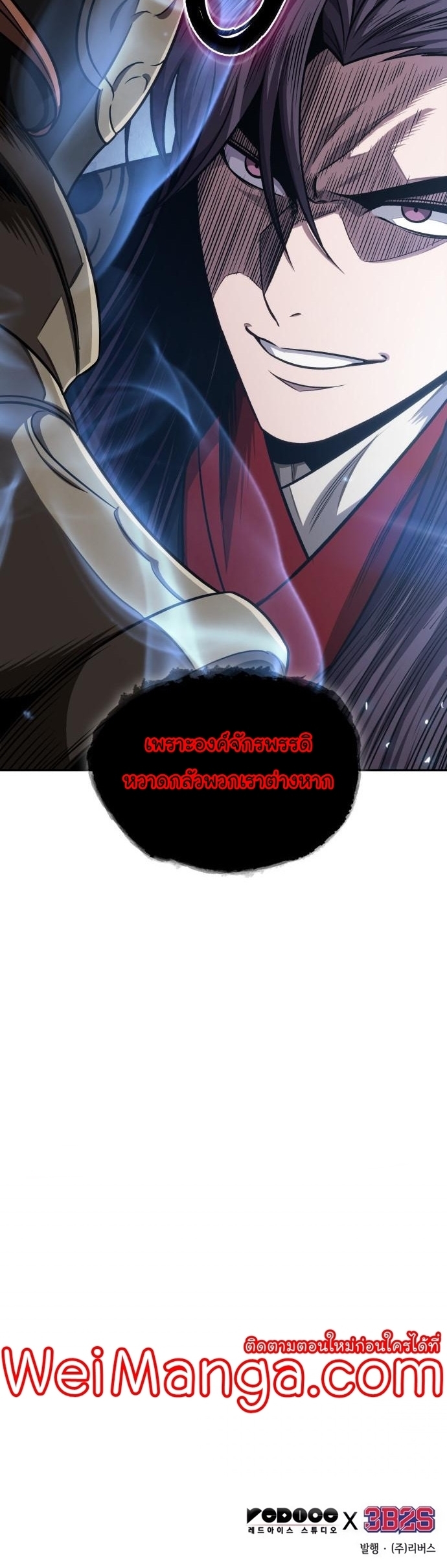 Nano Machine Wei Manga Manwha 183 (44)