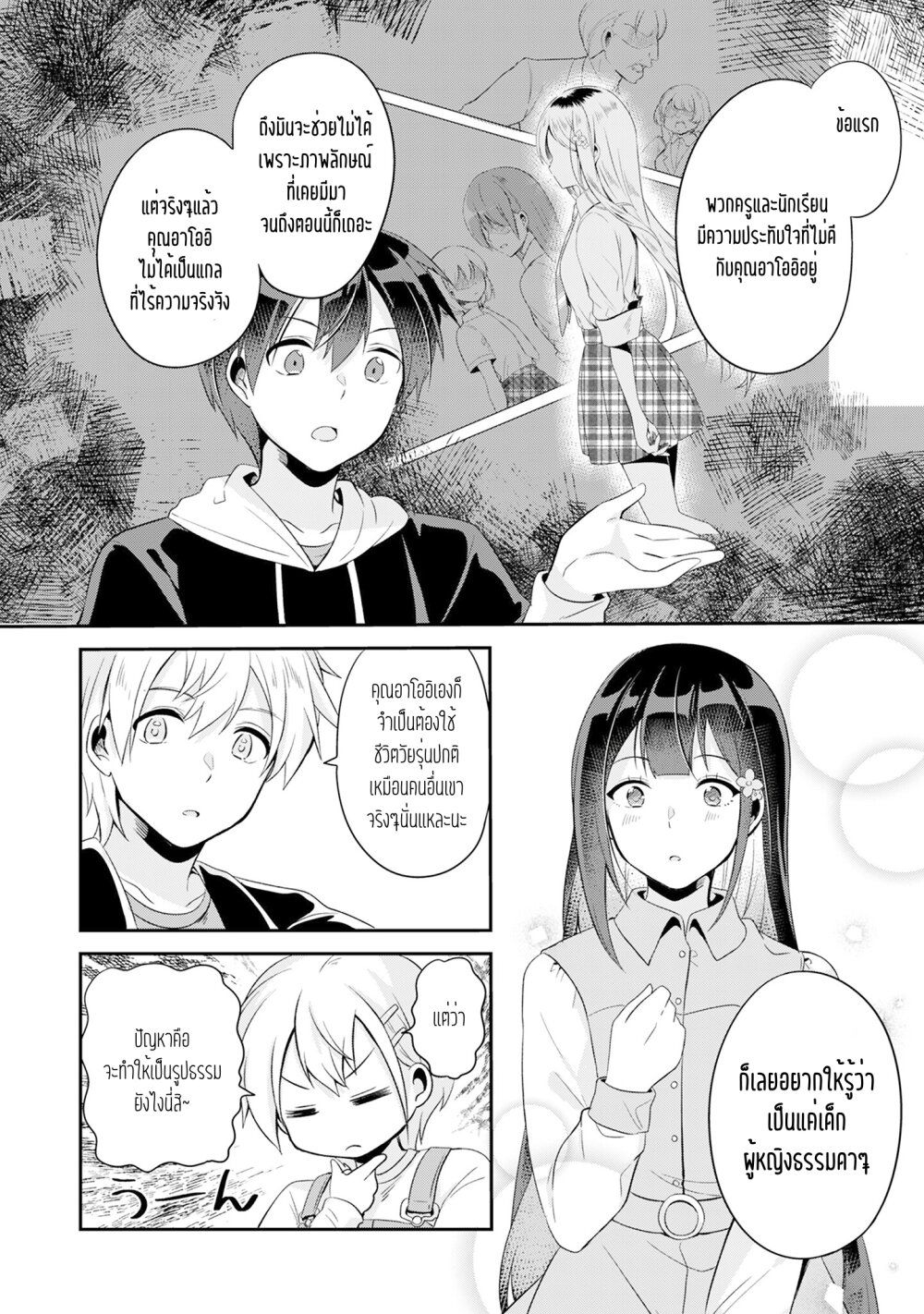 Class no Bocchi Gal o Omochikaeri shite Seisokei Bijin ni shiteyatta Hanashi ตอนที่ 5 (12)