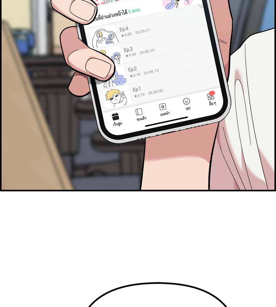Childhood Friend Complex 12 (79)