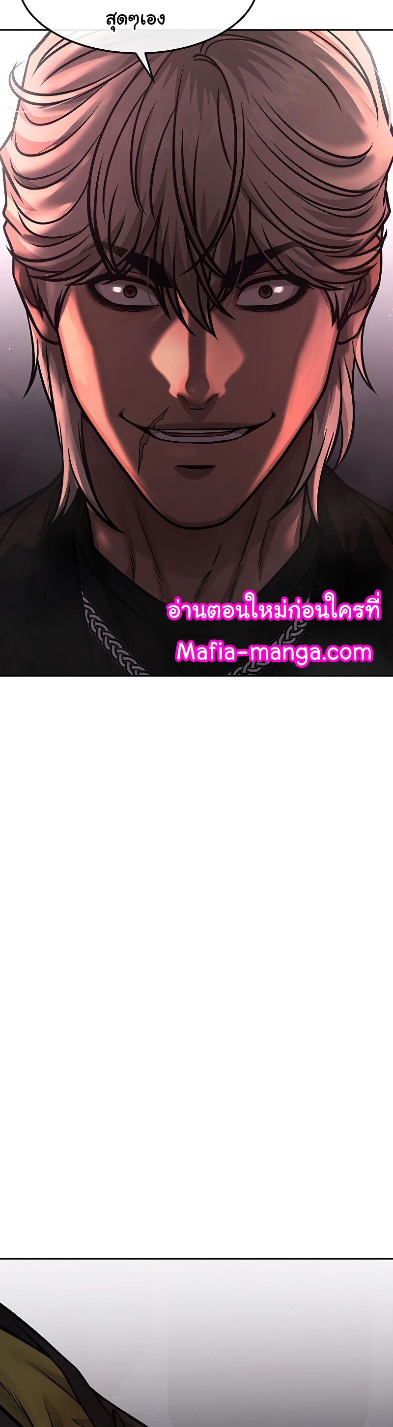Quest Supremacy ตอนที่ 88 28