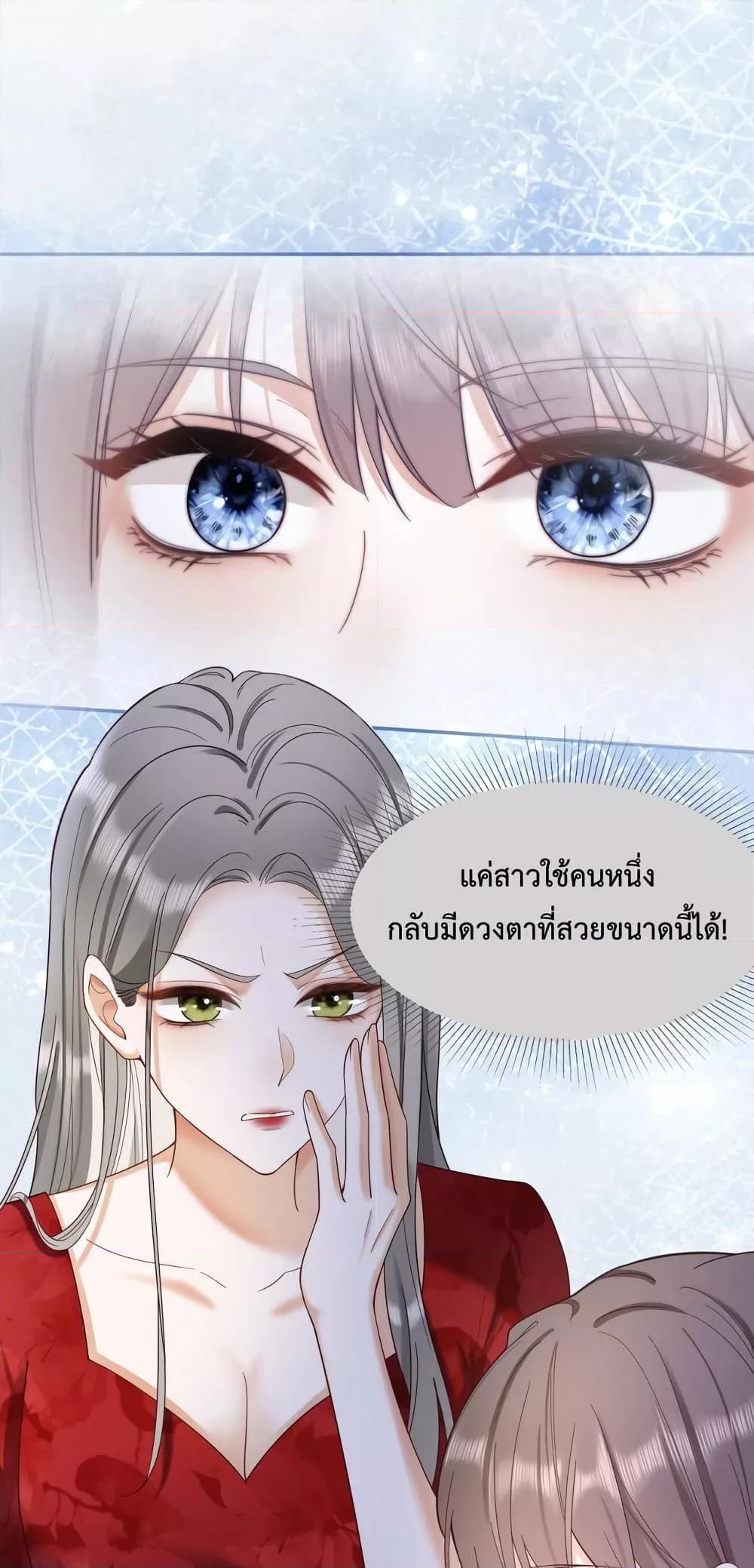 Billionaire CEO’S Substitute Wife ตอนที่ 2 (15)