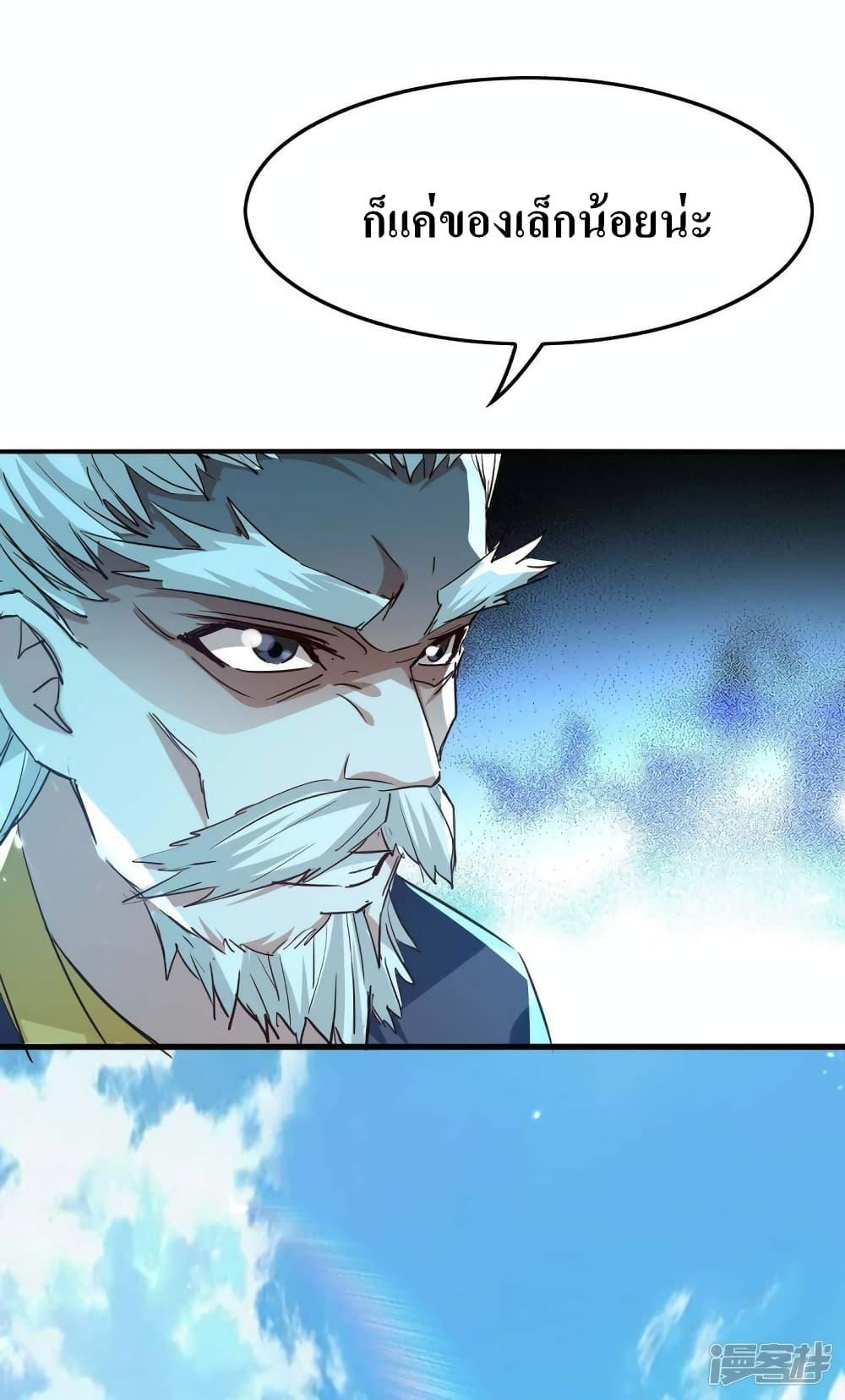 Return of Divine Emperor ตอนที่ 256 (25)