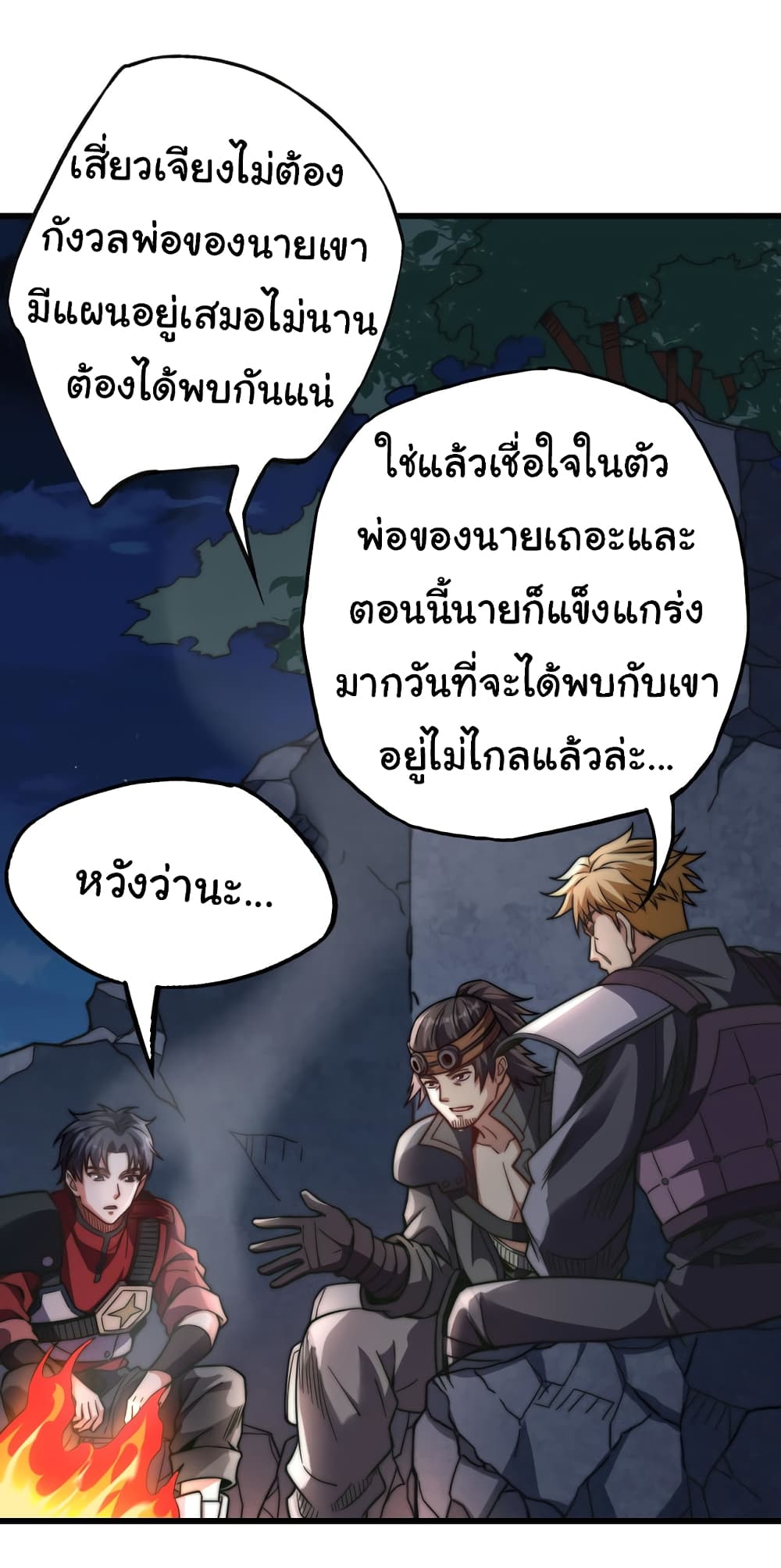 I Kill to Be God Beyond the Human Barrier 8 (41)