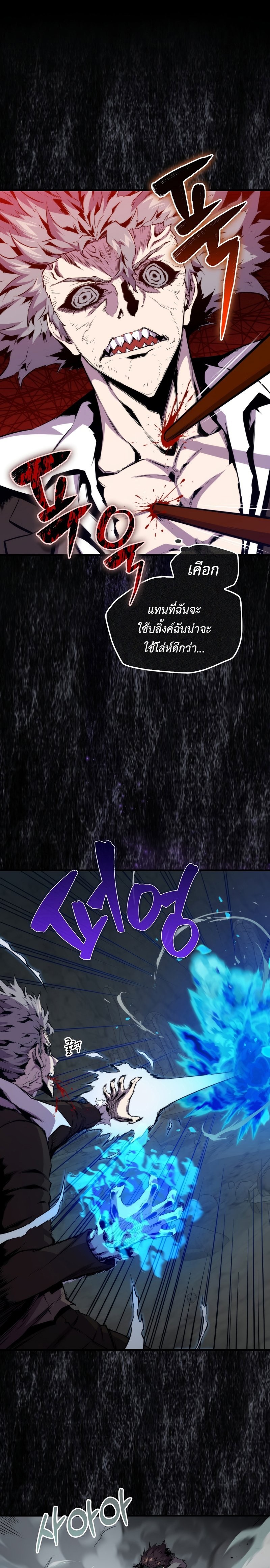 sleeping ranker 73.21