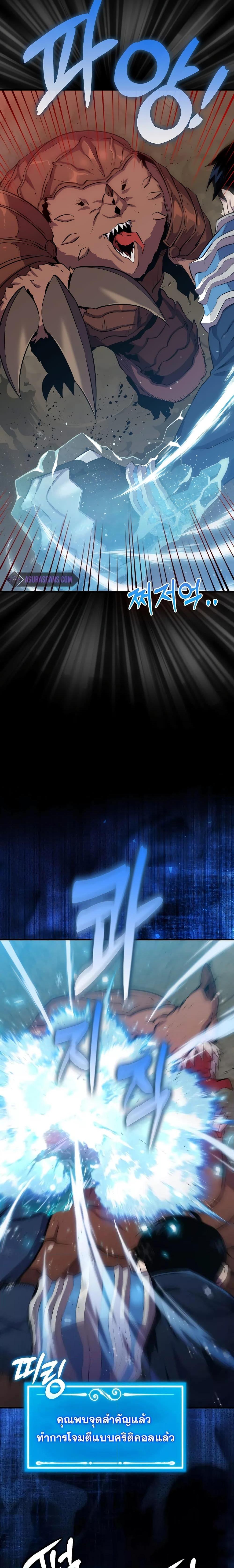 Sleeping Ranker 96 04