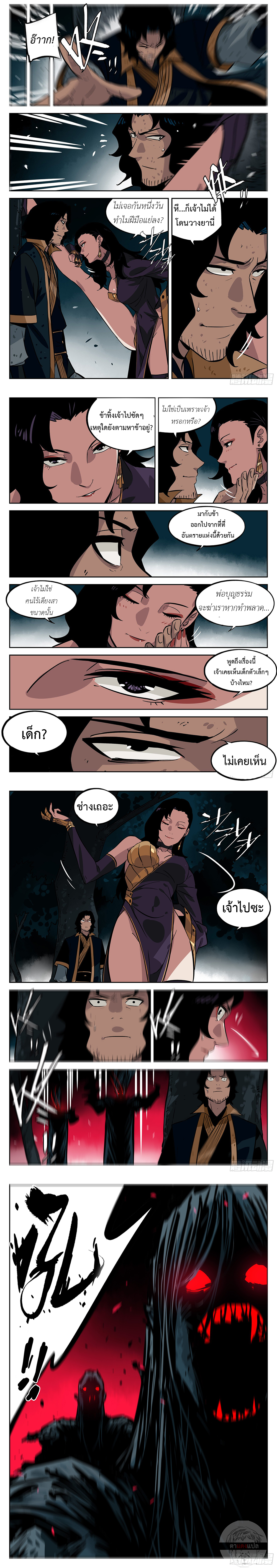 Jianghu 34 (4)