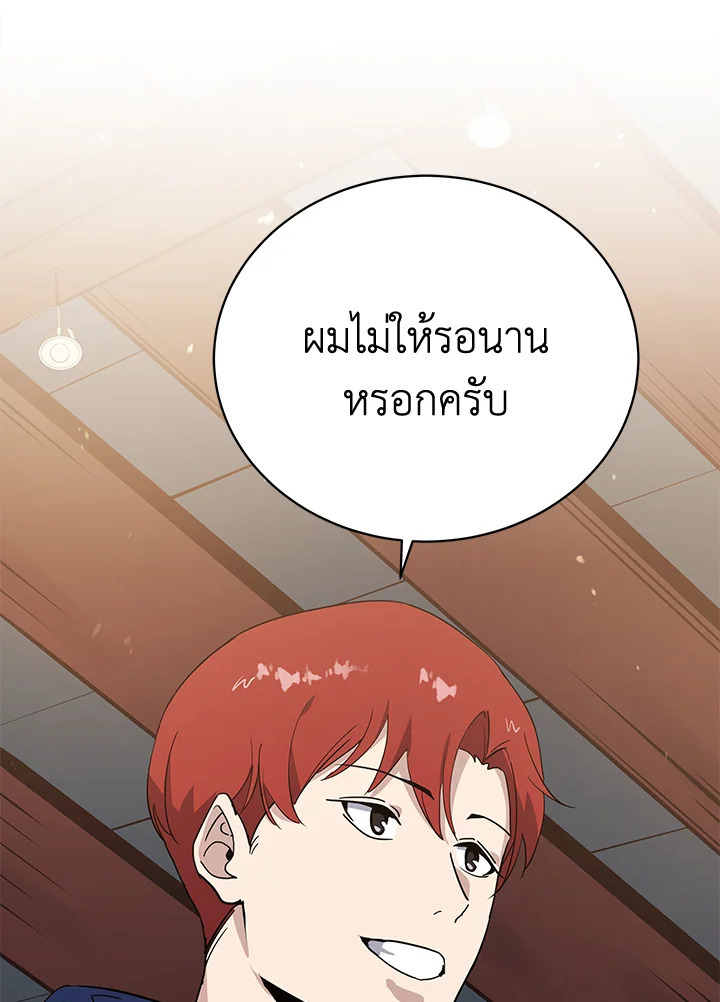 จอมมาร118 045