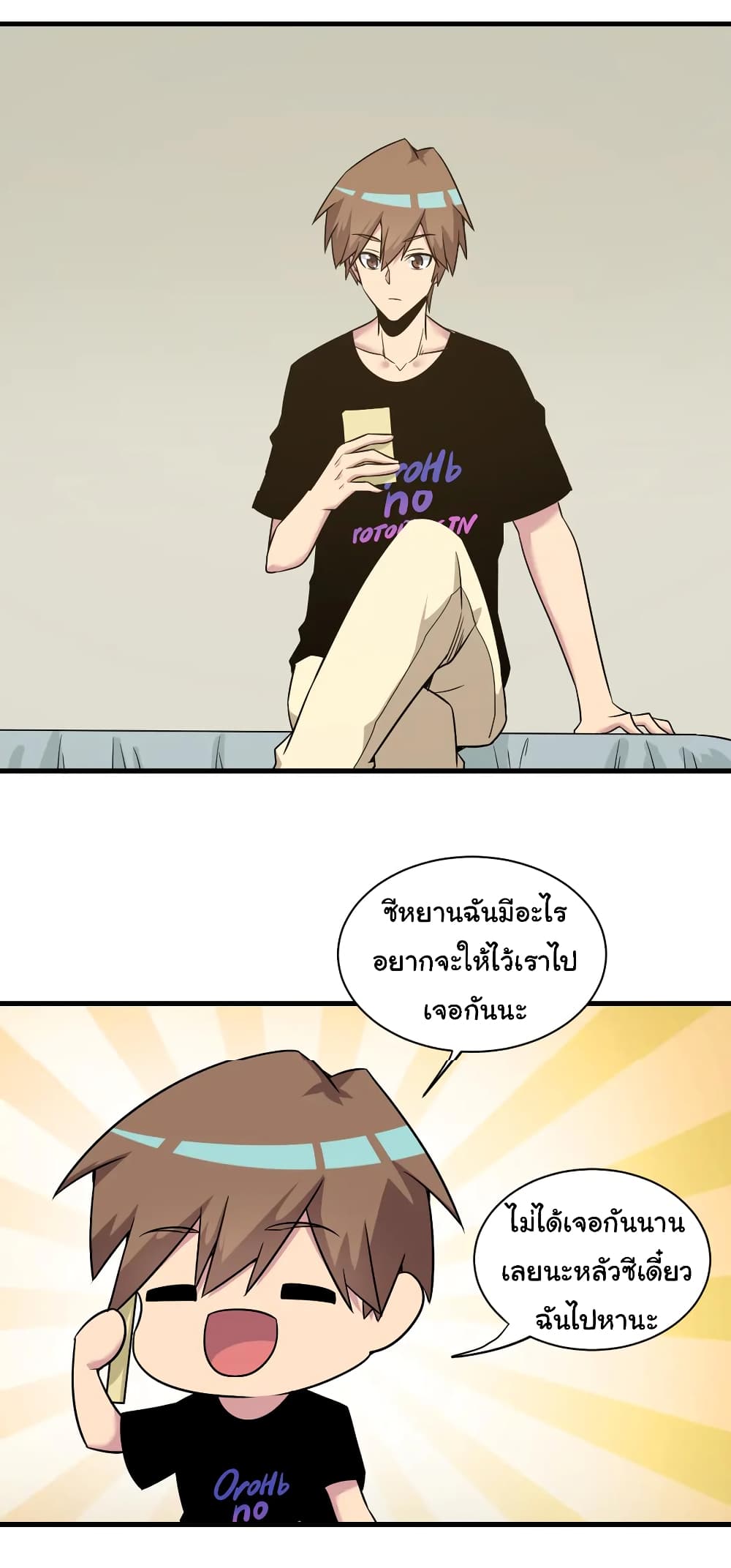 Sanjie Taobao Store ตอนที่ 230 (6)