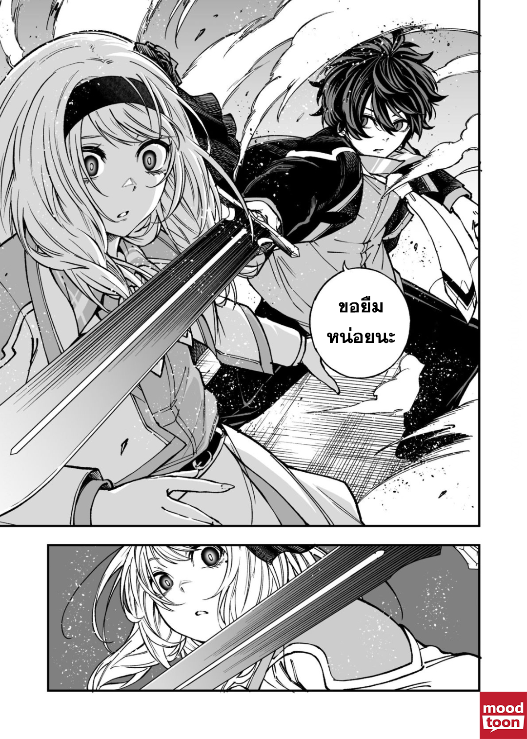 Umarekawatta Kensei, kenshi ga reiguu ตอนที่ 6.1 (19)