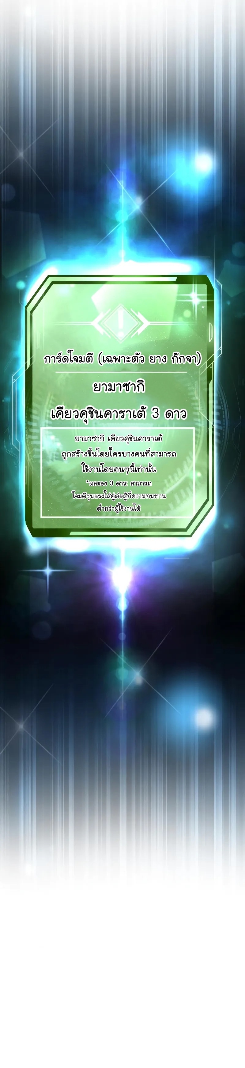 Quest Supremacy 99 35