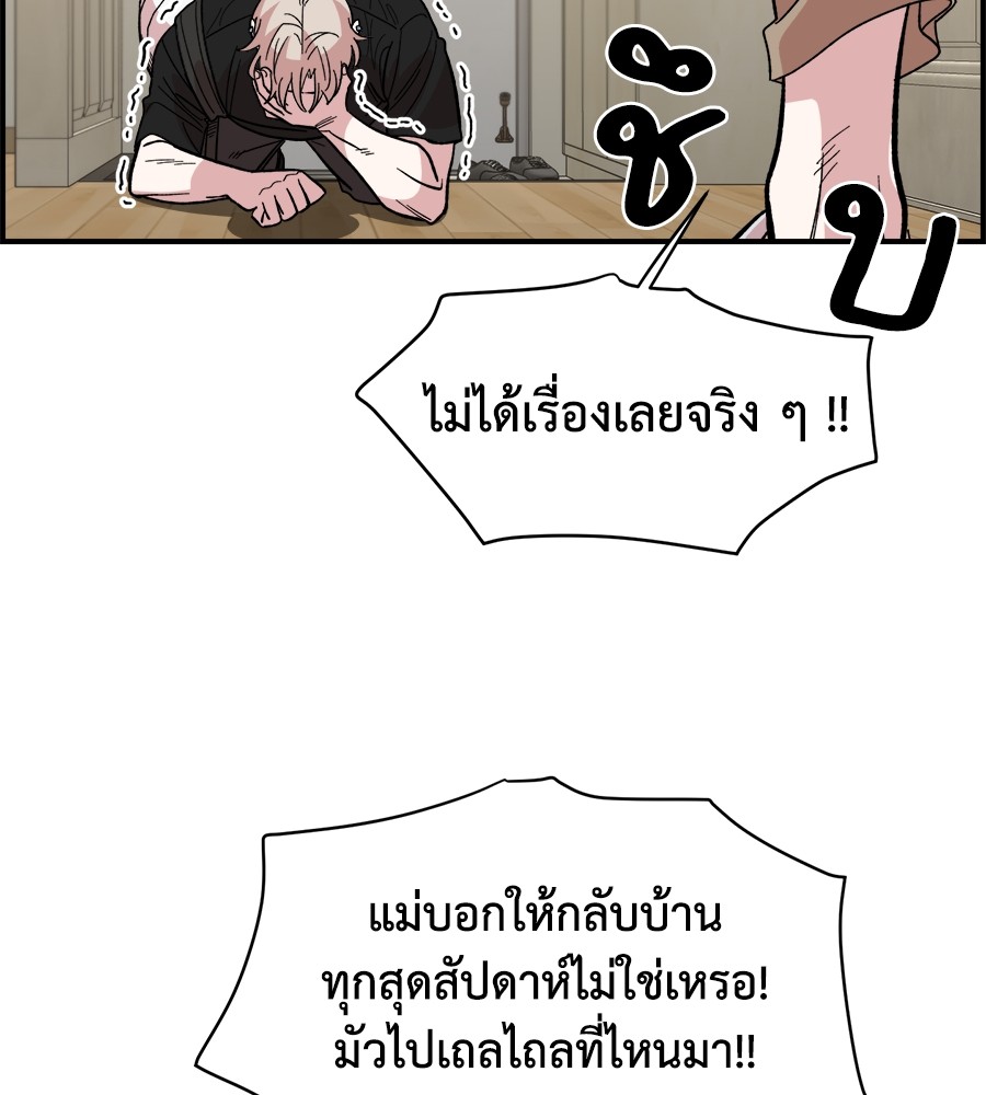 Childhood Friend Complex 9 (5)
