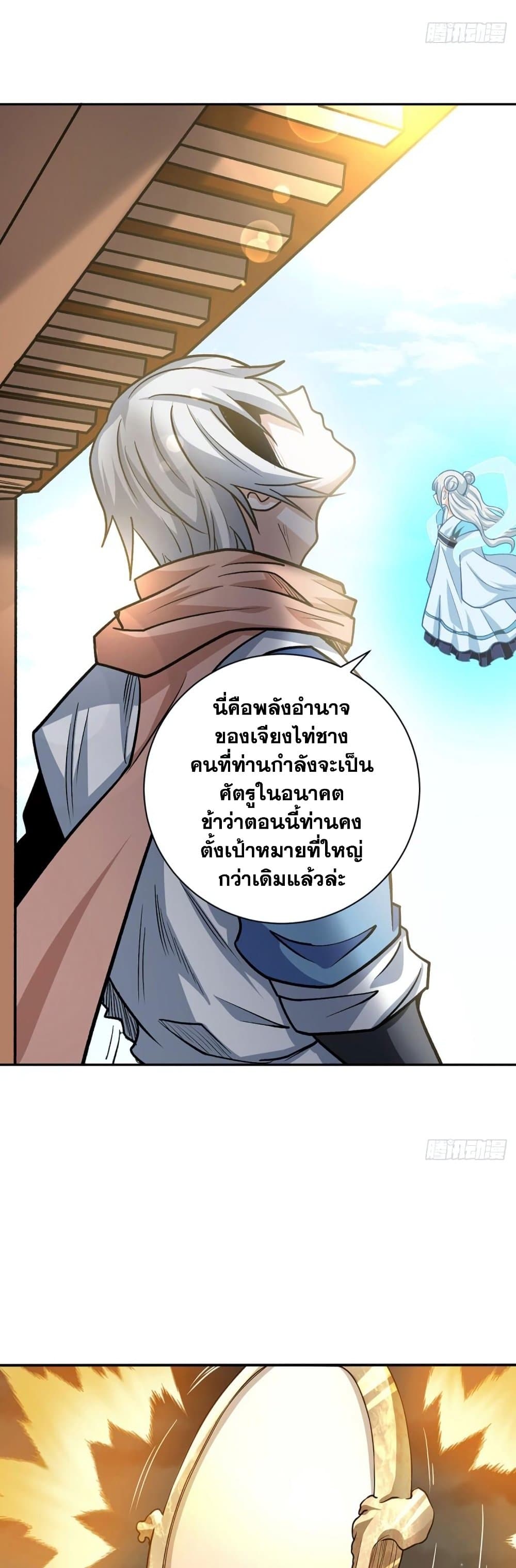 WuDao Du Zun ตอนที่ 448 (18)