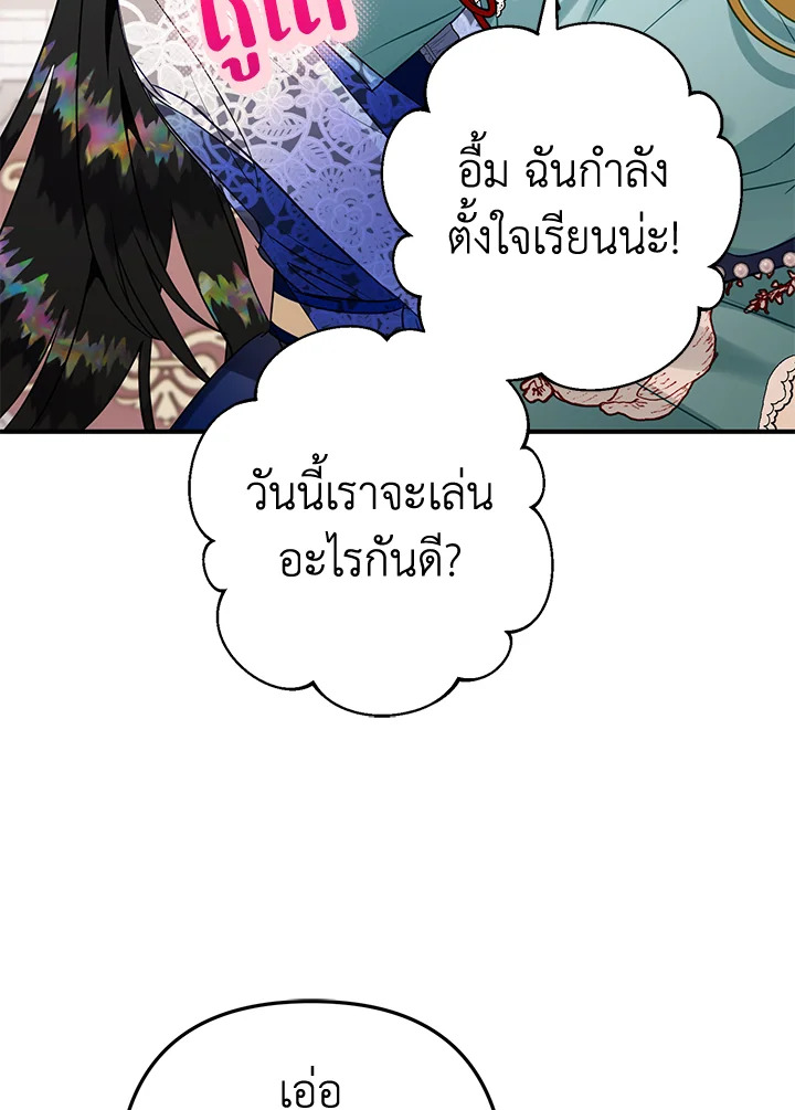 Of all things, I Became a Crow 55 072
