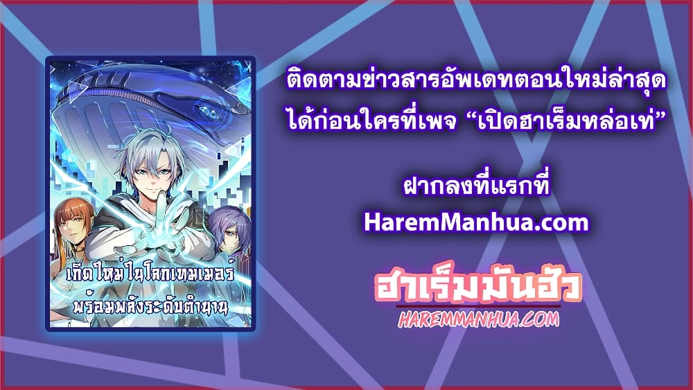 Reborn To Tamer World With Mythical Talents 11 47