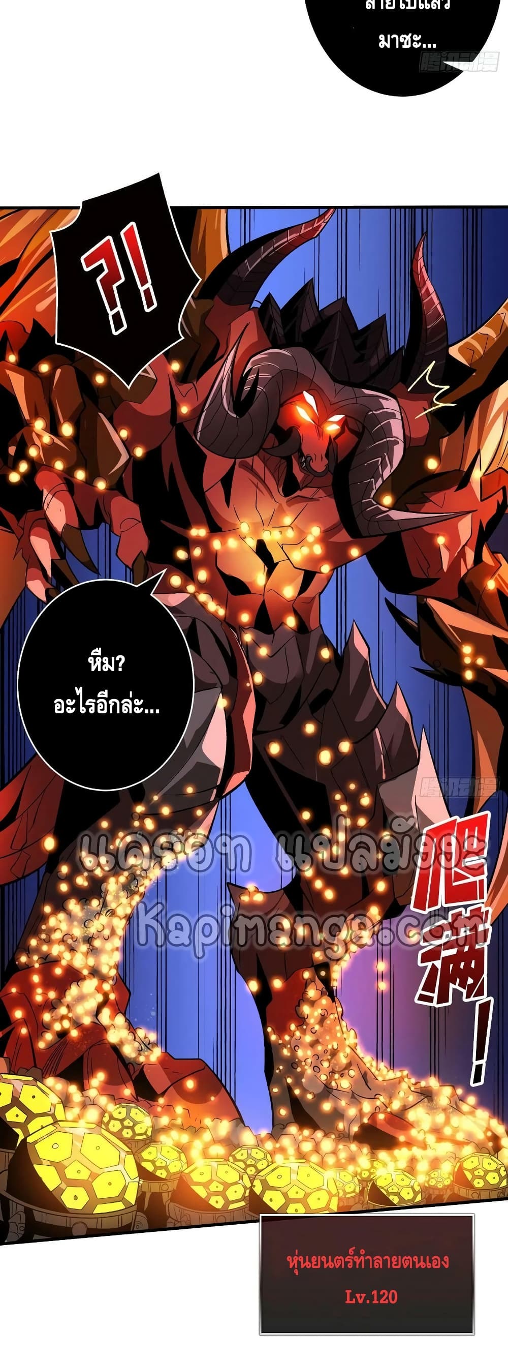 King Account at the Start ตอนที่ 194 (35)