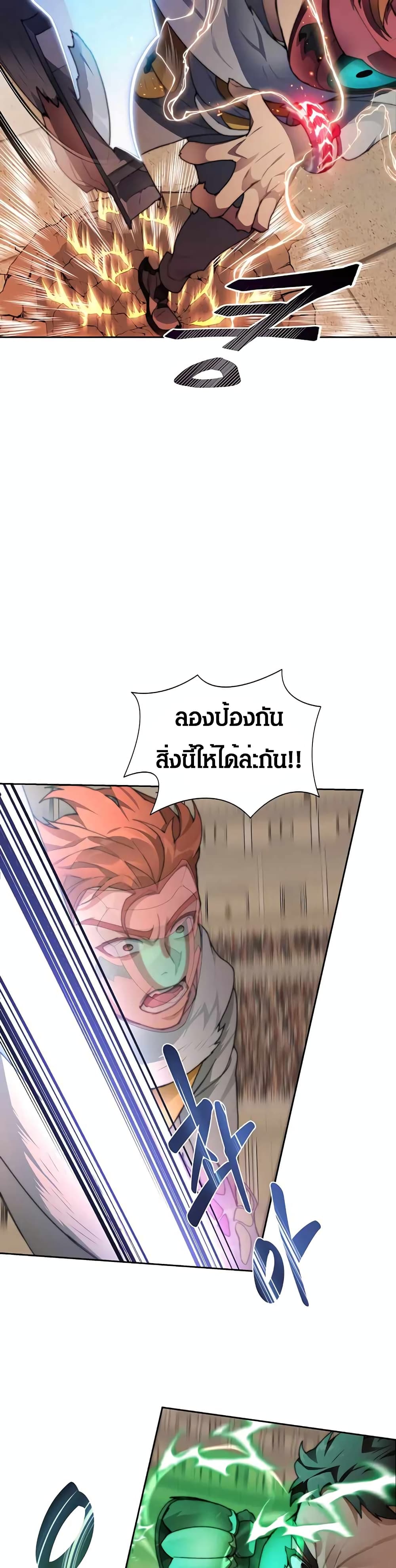 Stuck in the Tower ตอนที่ 28 (8)