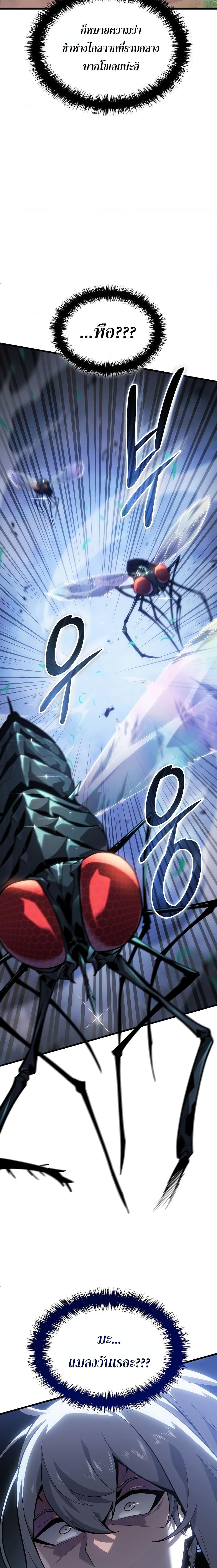 Ice Lord ตอนที่ 2 (26)
