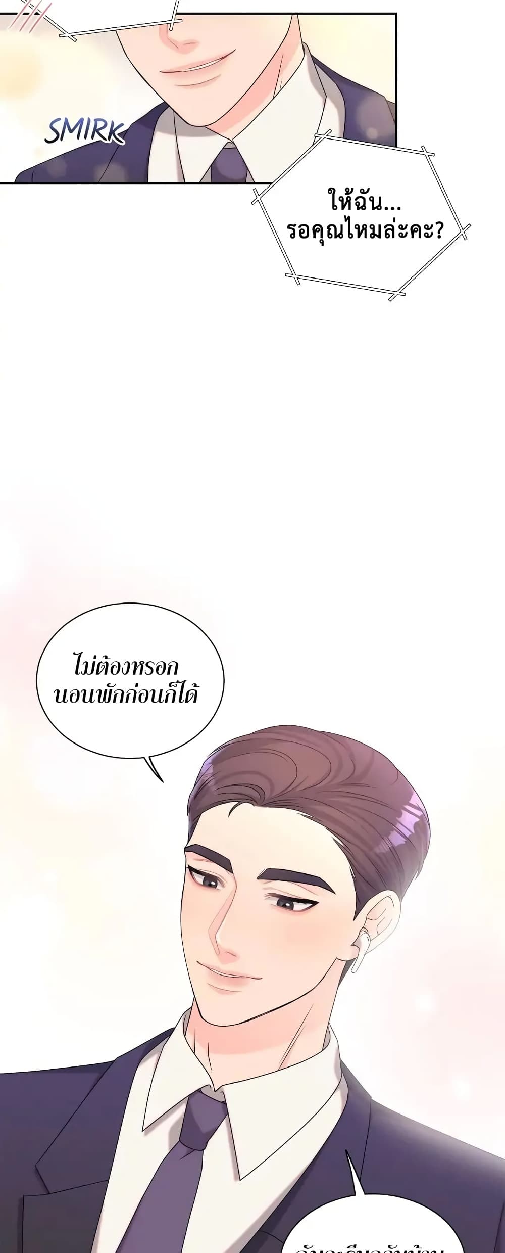 Fake Wife ตอนที่ 2 (12)