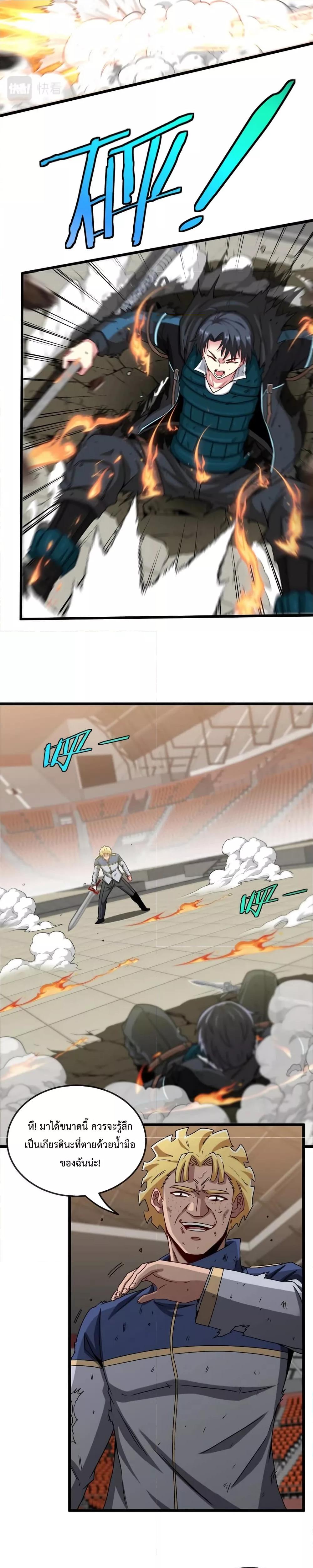 Super God System ระบบอัพเกรดระดับเทพ ตอนที่ 16 (8)