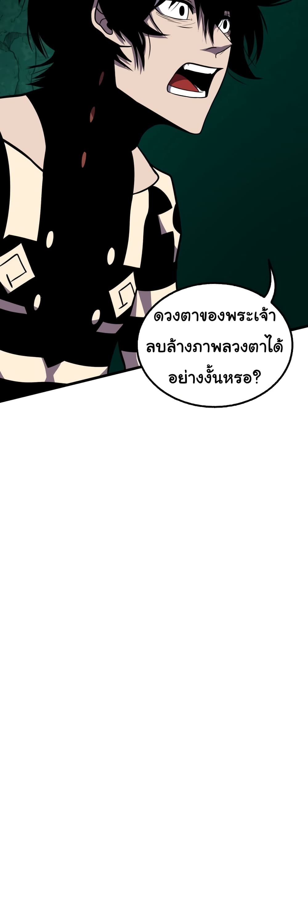 God Game ตอนที่ 33 (28)