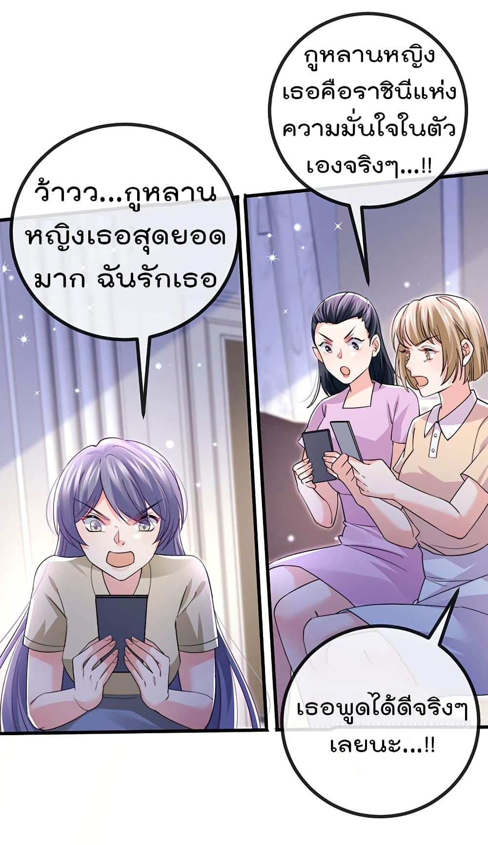One Hundred Ways to Abuse Scum ตอนที่ 79 (33)