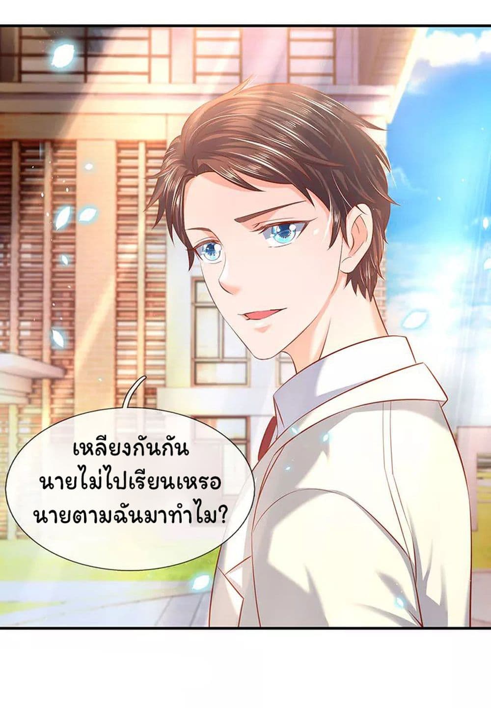 Eternal god King ตอนที่ 59 (9)