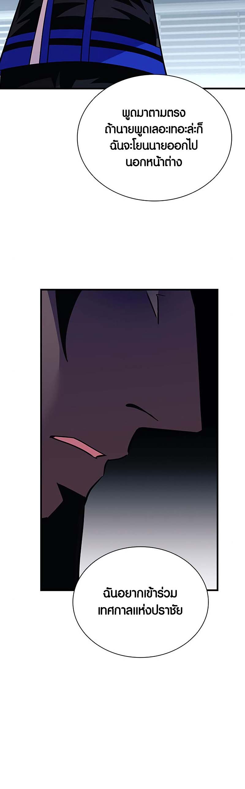 อ่าน เรื่อง Villain to Kill 122 37