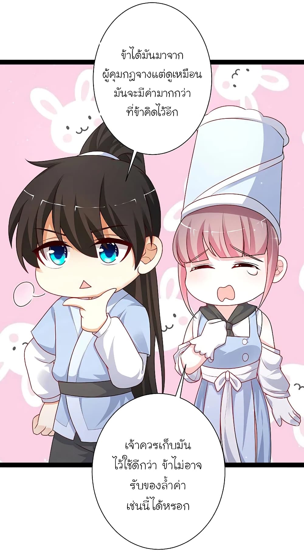The Strongest Peach Blossom ราชาดอกไม้อมตะ ตอนที่ 262 (10)
