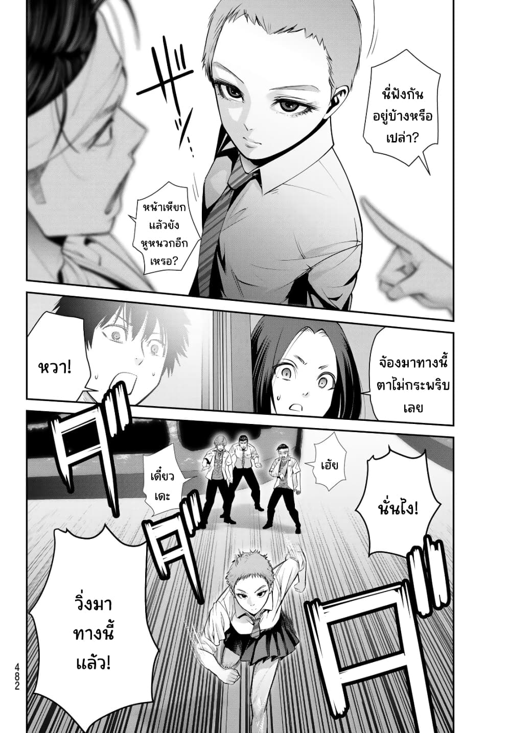 Futari Switch ตอนที่ 13 (22)