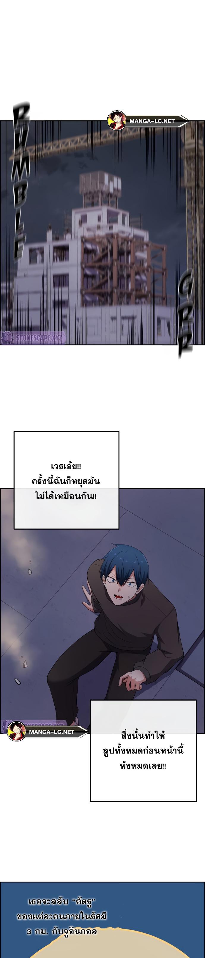 Webtoon Character Na Kang Lim 166 27