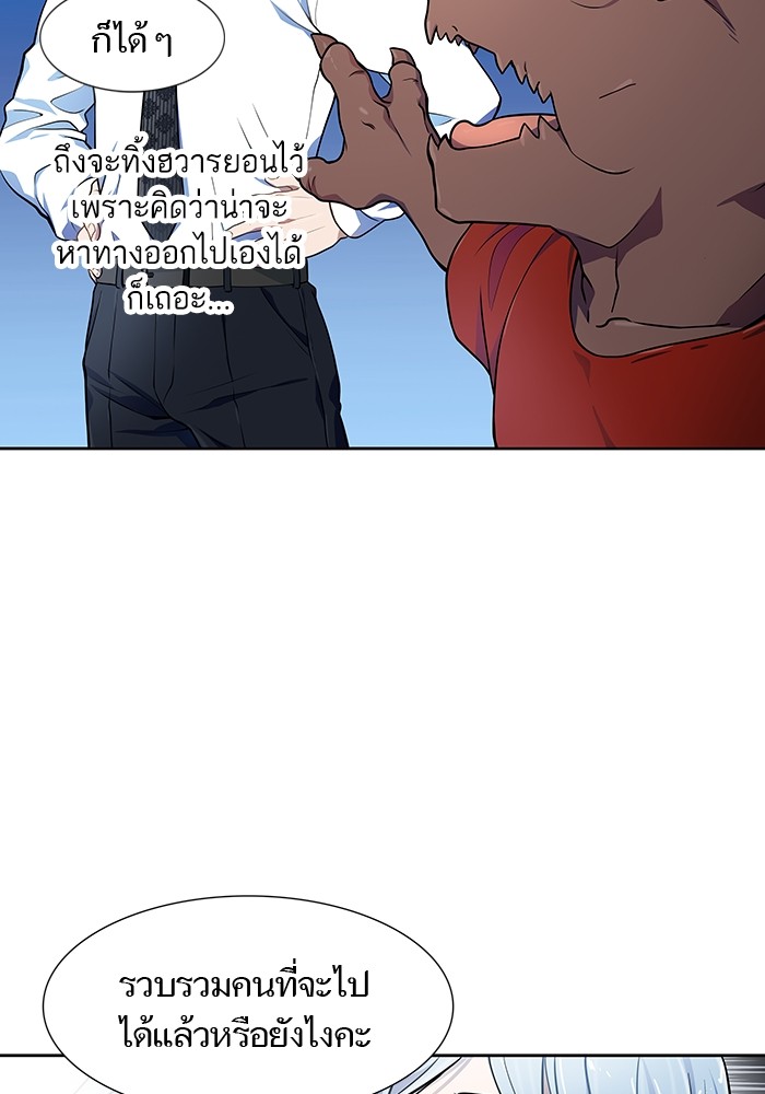 Tower of God ตอนที่ 557 009