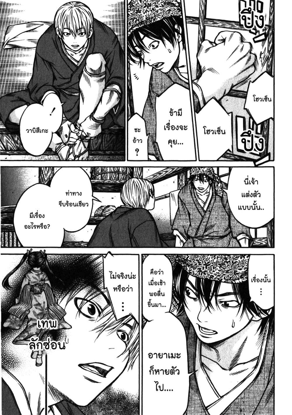 Ateya no Tsubaki 41 09