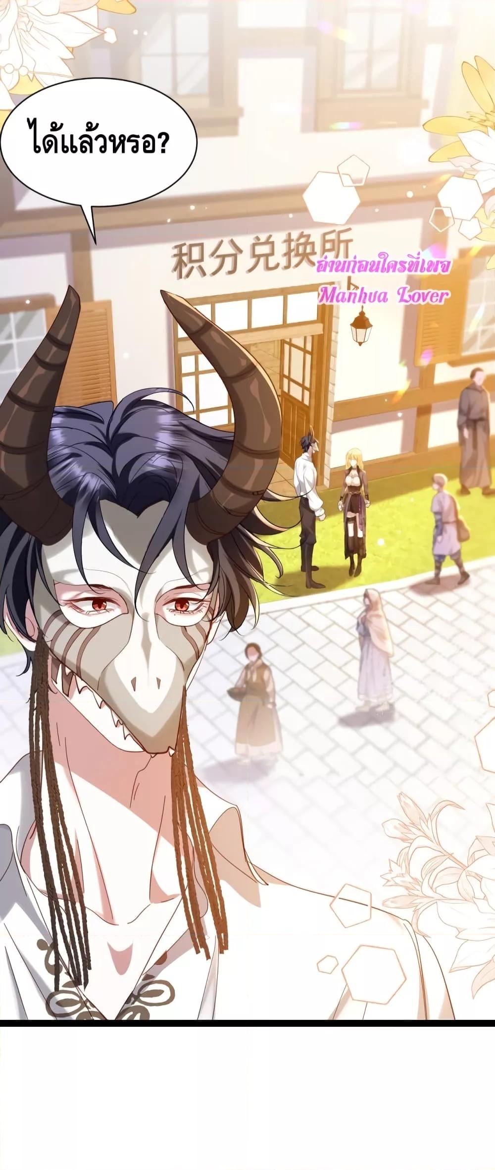Strategy for Tyrant Game – เกมกลยุทธ์พิชิตใจทรราช ตอนที่ 7 (18)