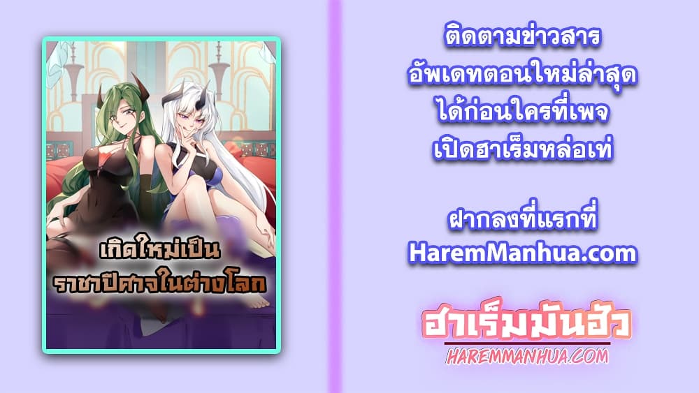 Reborn As Demon Lord In Another World 5 (9)