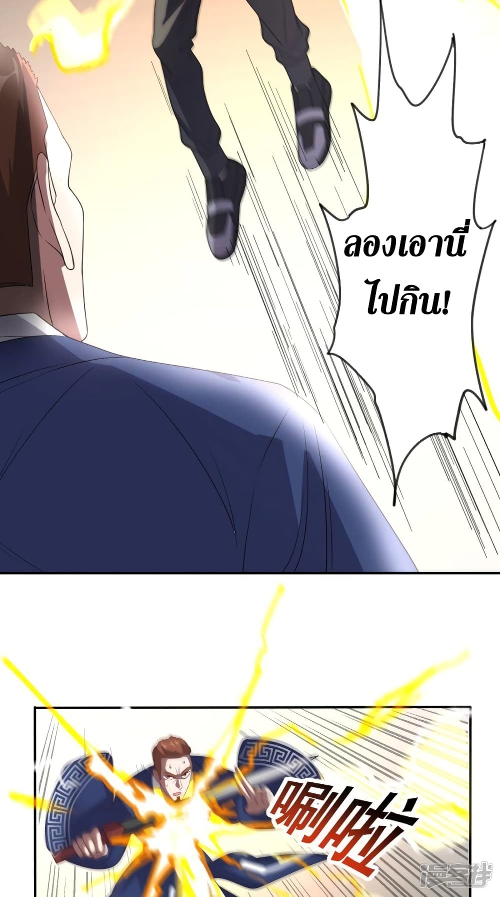Super Wechat ตอนที่ 134 (10)
